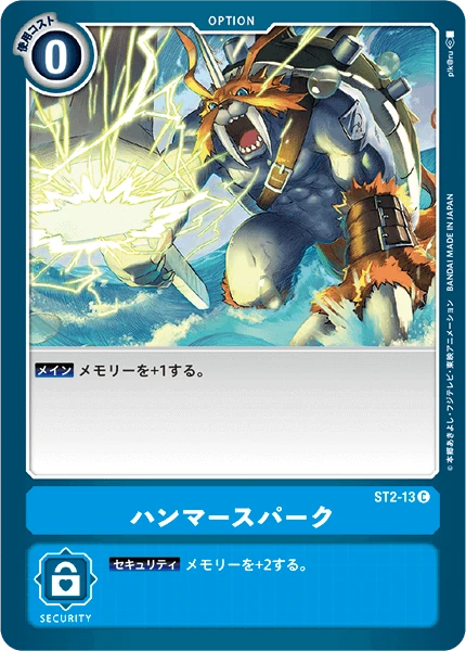 Hammer Spark